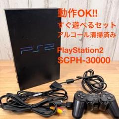 2025年最新】ps2 scph-30000 本体の人気アイテム - メルカリ
