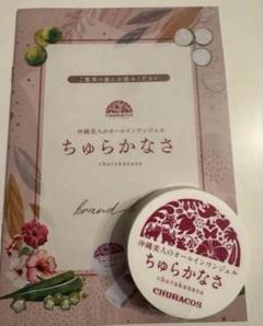ちゅらかなさ♪3個♪未開封 Amazon | 【 医薬部外品 】 ちゅらかなさ 3個セット(30g×3