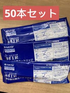タカギ 浄水カートリッジ JC0032UG 5本セット バラ売り応相談 Amazon | 浄水器用カートリッジ 高除去性能タイプ JC0036UG