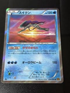 【希少品】スイクン R XY9 破天の怒り 020/080 有田満弘　PSA10 希少品】スイクン R XY9 破天の怒り 020/080 有田満弘 PSA10