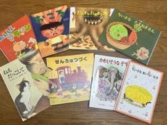 金の星社 絵本8冊まとめ売り