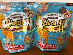 ぐんのび ココア味