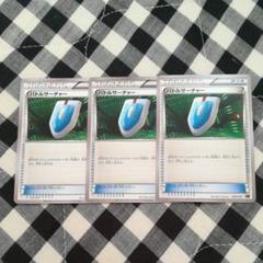バトルサーチャー 3枚セット☆