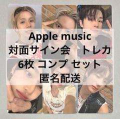 tempest トレカ　サイン会　applemusic 7枚　コンプ tempest トレカ サイン会 applemusic 7枚 コンプ CD