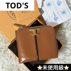 2025年最新】Tod's 二つ折り財布の人気アイテム - メルカリ