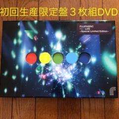 【未開封】フジファブリック/FAB LIVE～完全生産限定版 Amazon.co.jp: FAB LIVE ~Special Limited Edition~ [Blu-ray