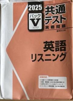2025年最新】実戦問題パックVの人気アイテム - メルカリ