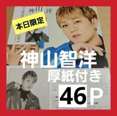 Myojo まとめ売り Myojo まとめ売り SnowMan ジャニーズJr ジャニーズ - メルカリ