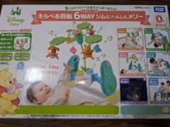 【2024年購入品/動作確認済】Disney 6WAYジム プーさん ティガー Amazon.co.jp: タカラトミー(TAKARA TOMY) ディズニー