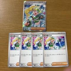 熱風のアリーナ まとめ AR SR まとめ売り 熱風のアリーナ arまとめ売り - メルカリ