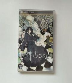 死神と少女 PSPソフト　乙女ゲーム