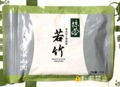【専用】抹茶 若竹100g袋×8 食品加工用 宇治 緑茶 新品未開封　丸久小山園 抹茶 宇治 丸久小山園 若竹 100g 袋 50個入（わかたけ） 製菓