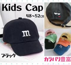 子供✷キッズキャップ 帽子✷m&mロゴ 刺繍✷男女兼用✷48〜52㎝✷ブラック