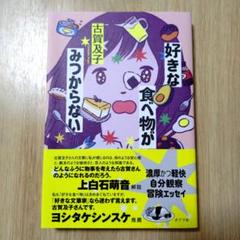 好きな食べ物がみつからない