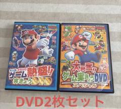 ゲーム実況DVD 2枚セット