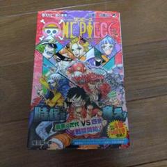 【新品含む】ワンピース1巻〜97巻セット ワンピース ONE PIECE コミック 1-97巻セット |本 | 通販 | Amazon