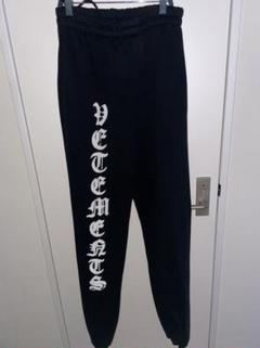 VETEMENTS ヴェトモンメタルロゴ初期スウェットパンツ貴重レア黒L