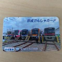 京成でんしゃカード 2025年4月65枚セット コンプリート 京成電鉄電車カード 2025 06 - メルカリ
