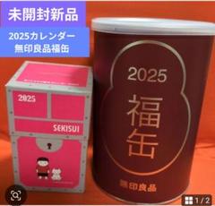 福缶 日本 | 無印良品