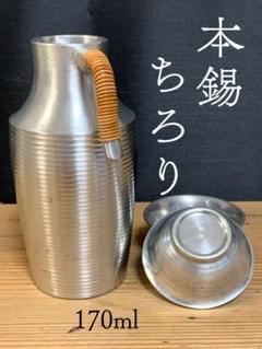 錫製 本錫 ちろり たんぽ 酒燗器 熱燗 銅壺 pewter tin 1_000000000571.jpg?1678209903