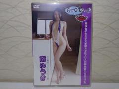 ⭐未開封⭐南ゆうき erotica [DVD]