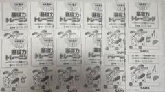 SAPIX 基礎トレ　小学4年　12冊　書き込みなし SAPIX 基礎トレ 小学4年 12冊 書き込みなし - メルカリ