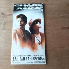 【レア】【廃盤】CHAGE AND ASKA 夢の番人 【Blu-ray】 レア】【廃盤】CHAGE AND ASKA 夢の番人 【Blu-ray】