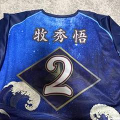 牧秀悟　横浜DeNAベイスターズ　スターナイトユニフォーム