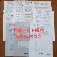 【新品未使用リスニングＣＤ付】 河合塾 ２０２２年度 第２回 全統共通テスト模試 Amazon | ・英語リスニングCD付河合塾 2022年度 第2回全統高1