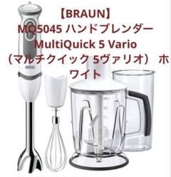 【BRAUN未使用】MQ5045ハンドブレンダーMultiQuick5Vario BRAUN未使用】MQ5045ハンドブレンダーMultiQuick5Vario - メルカリ