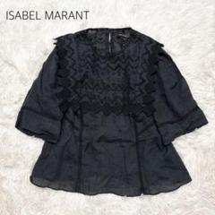 【美品】イザベルマラン ラミーリネン レース 刺繍ブラウス シャツ 黒　S