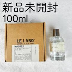 2025年最新】lelabo 13の人気アイテム - メルカリ