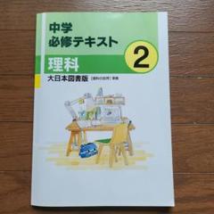 【未使用】中学必修テキスト Amazon.co.jp: 中学必修テキスト 中1 英語 東京書籍 NEW HORIZON
