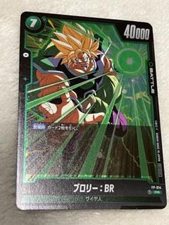 ブロリー：BR / 『Vジャンプ2024年7月号』付録 プロモーションカード|ドラゴンボールスーパーカードゲーム フュージョンワールド |BIGWEB
