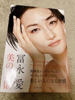 冨永愛　直筆サイン入り色紙 Amazon.co.jp: 冨永愛 直筆サイン入り色紙 : 文房具・オフィス用品