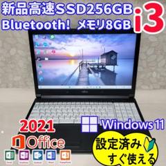 236 Windows11 Core i3新品256ＧB SSDノートパソコン 236 Windows11 Core i3新品256GB SSDノートパソコン - メルカリ