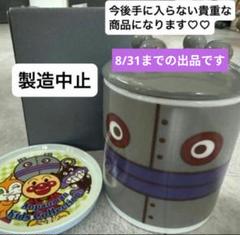 アンパンマンミュージアム　アンパンマンキッズコレクション　ダダンダン　マグカップ
