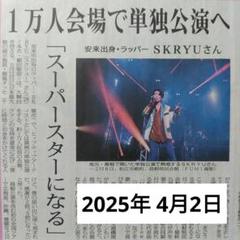 SKRYU ラッパー パーカー Tシャツ タオル セット 2025年最新】SKR ラッパーの人気アイテム - メルカリ