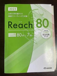 2025年最新】Reach80の人気アイテム - メルカリ