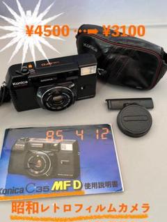 レトロ カメラ フィルム Konica C35 MFD 動作未確認