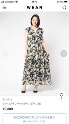 49 ページ目 テ チチ Te Chichi の中古 新品通販 メルカリ No 1フリマアプリ 49 ページ目 テ チチ Te Chichi の中古 新品通販 メルカリ No 1フリマアプリ