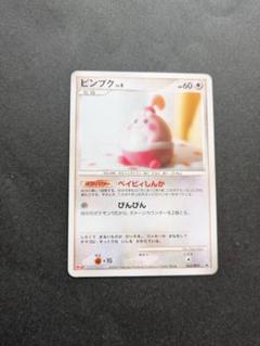 2007 Happiny LV.8 52/123 DPBP#126 Diamond & Pearl Pokémon