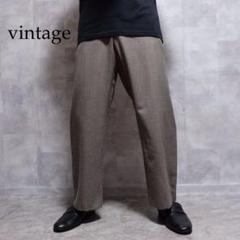 vintage シャドーストライプ ノータック スラックスパンツ