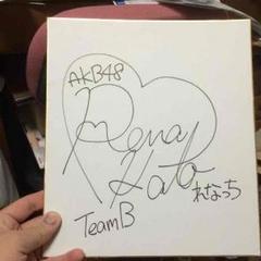 加藤玲奈(元AKB48) 直筆サイン入り色紙抽プレ当選品