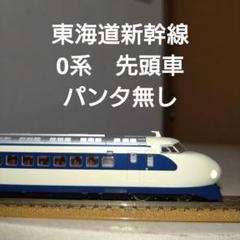 新幹線0系、200系 Nゲージ Amazon | マイクロエース Nゲージ 新幹線200系0番台 「やまびこ