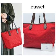 美品★russet ラシット ギャランティカード付 トートバッグ A4可 赤 美品☆russet ラシット ギャランティカード付 トートバッグ A4可