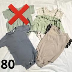 ペアマノン デビロック ロンパース 3点セット 80サイズ ベージュ チェック