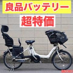 超超特価！ヤマハパスキス ⭐️人気モデル！子供乗せ電動アシスト自転車Y2219 超特価！ヤマハパスキス ⭐️人気モデル！子供乗せ電動アシスト