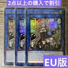 遊戯王 照耀の光霊使いライナ 英語版 EU版 RA04 - メルカリ