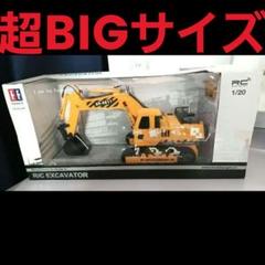 【値下げ!!!】超BIGサイズ(EXCAVATOR ショベルカー ラジコン) m50555316823_1.jpg?1672047525